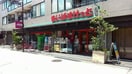 まいばすけっと　久我山三丁目店(スーパー)まで458m ベルデュール久我山