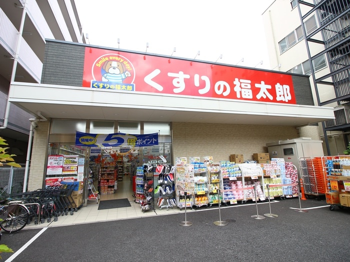 くすりの福太郎(ドラッグストア)まで170m スタジオメイズ