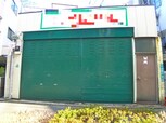 南小岩６丁目テナント
