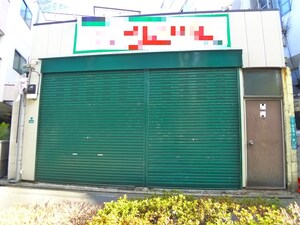 南小岩６丁目テナント