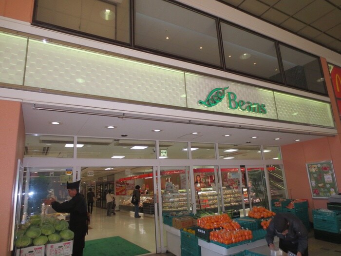 ビーンズ武蔵中原店(スーパー)まで850m Ａｍｅｓ　Ｐｌａｃｅ