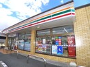 セブンイレブン(コンビニ)まで323m カーサ柴又