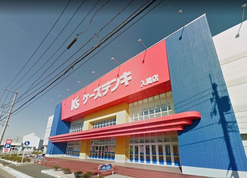 ケーズデンキ(電気量販店/ホームセンター)まで900m ヴィダエルモサ