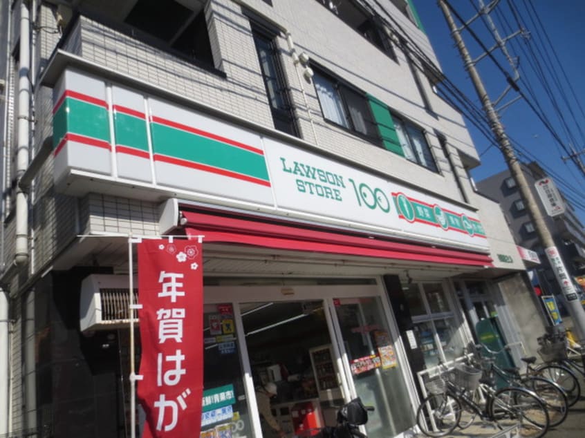 ローソンストア100(100均)まで196m ステラ南林間