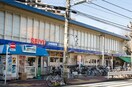 西友西国立店(スーパー)まで550m アドバンス１号館