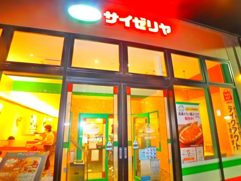 サイゼリヤ(その他飲食（ファミレスなど）)まで330m フレンドリー金町