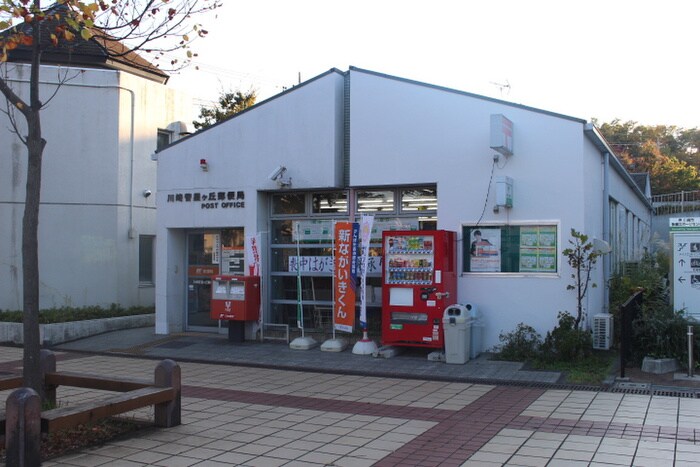 郵便局(郵便局)まで1300m コ－ポゆう