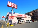 ファッションセンターしまむら 藤久保店(ショッピングセンター/アウトレットモール)まで750m 仮）富士見市鶴馬新築AP