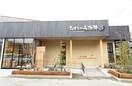 むさしの森珈琲　六ッ川店(カフェ)まで900m フローラⅡ