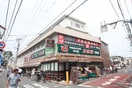 プロマート文化堂荏原店(スーパー)まで34m スマートＶＩＬＬＡ中延参番館