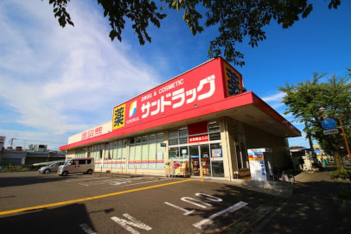 サンドラッグ　秋川店(ドラッグストア)まで214m シャルマン