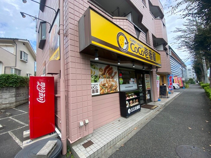 Coco壱番屋(その他飲食（ファミレスなど）)まで198m ハイツ向の丘