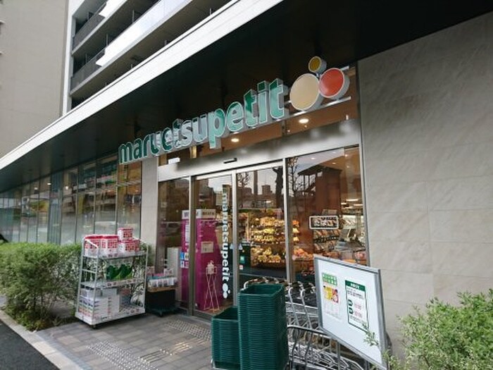マルエツプチ中目黒四丁目店(スーパー)まで358m ダイキデュオ目黒
