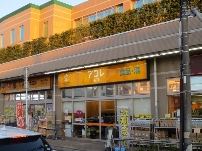 アコレ弁天1丁目店(スーパー)まで490m ステ－ションサイドなかむら