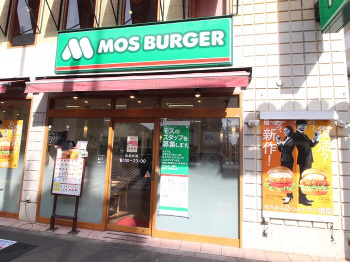 モスバーガー(ファストフード)まで242m クオリア桜上水