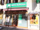 モスバーガー(ファストフード)まで242m クオリア桜上水