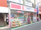ココカラファイン(ドラッグストア)まで362m クオリア桜上水