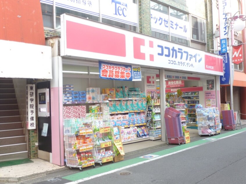 ココカラファイン(ドラッグストア)まで362m クオリア桜上水