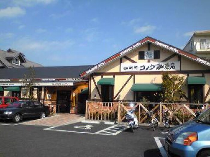 コメダ珈琲鎌倉深沢店(カフェ)まで900m 沼井テラス　西１