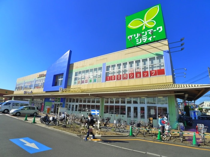 グリーンマークシティ(スーパー)まで850m ヒルズ松戸