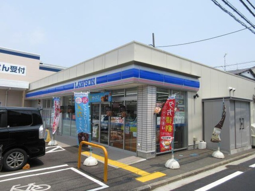ローソン横浜東久保町店(コンビニ)まで291m ケントハウス西横浜