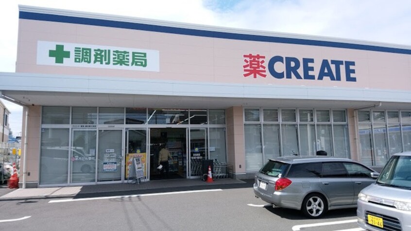 クリエイトエス・ディー横浜東久保町店(ドラッグストア)まで234m ケントハウス西横浜
