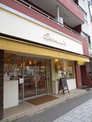 ケーキ屋(カフェ)まで150m パークハビオ日本橋蛎殻町
