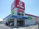 でんきち飯能店(電気量販店/ホームセンター)まで1000m グリ－ンハイツＢ棟