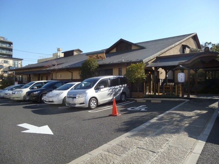 さやの湯処　(その他飲食（ファミレスなど）)まで800m 畑ハイツ