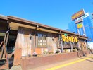 びっくりドンキー 板橋こもね店(その他飲食（ファミレスなど）)まで148m 第3メタルメゾン
