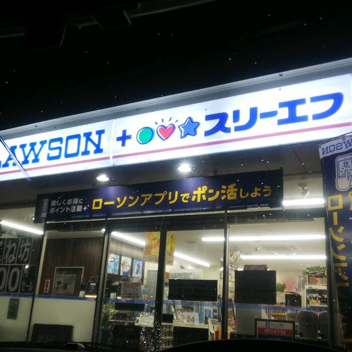 ローソン・スリーエフ あきる野二宮店(コンビニ)まで496m 志村貸家