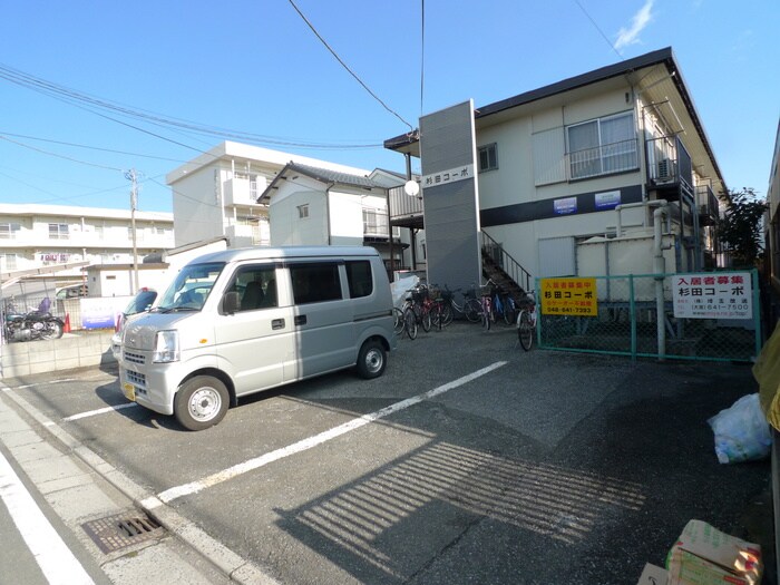 駐車場 杉田コ－ポ