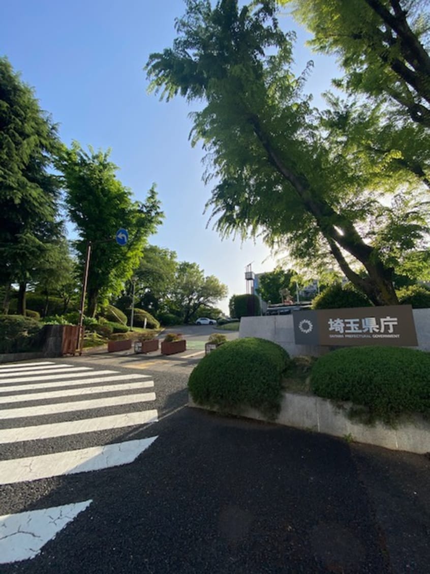 埼玉県庁(役所)まで490m ルミエール浦和仲町