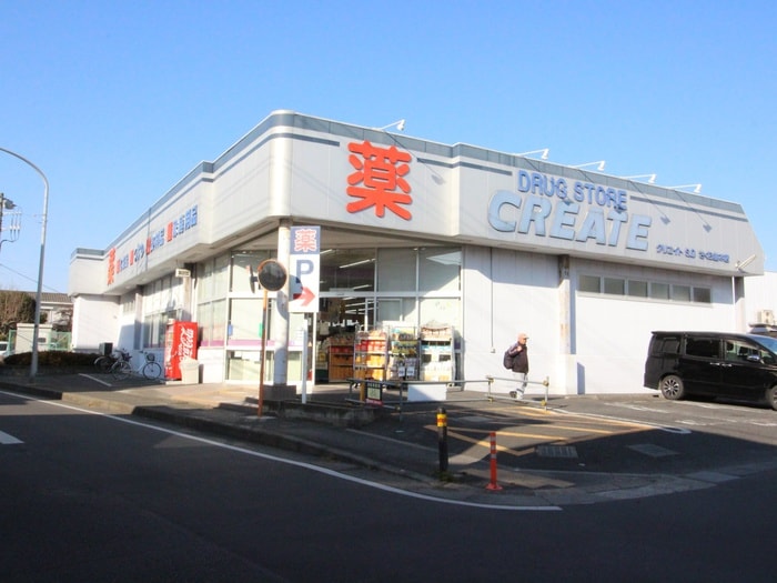 クリエイト　綾瀬桜並木店(ドラッグストア)まで270m フジコ－ポかしわ台