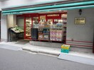 まいばすけっと(スーパー)まで366m KDX岩本町レジデンス