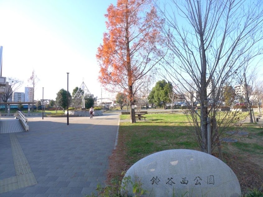 鈴谷西公園(公園)まで450m アムール鈴谷