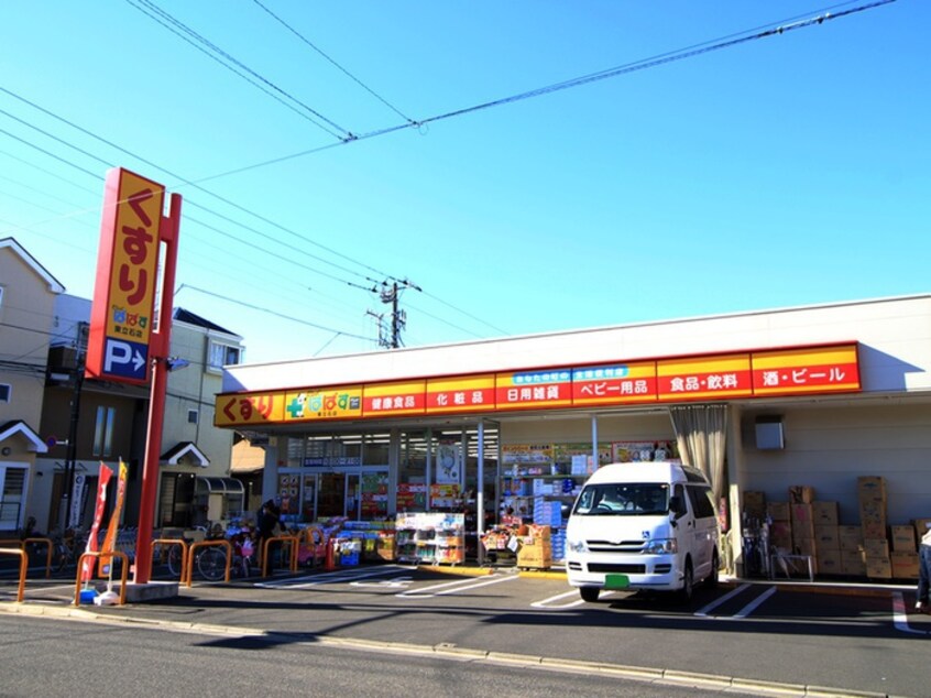 どらっぐぱぱす(ドラッグストア)まで151m ア-バンハイツ飯野