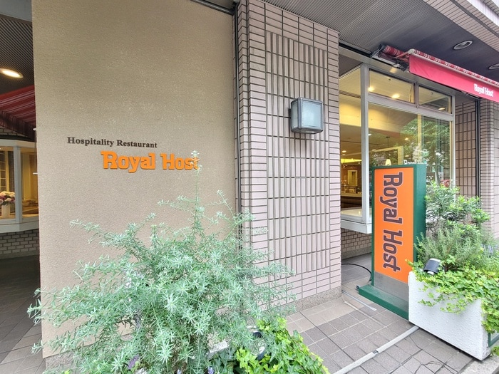 ロイヤルホスト 音羽店(その他飲食（ファミレスなど）)まで76m ソンプリュム文京