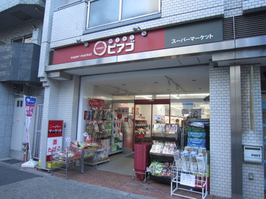 ピアゴ音羽１丁目店(スーパー)まで318m ソンプリュム文京