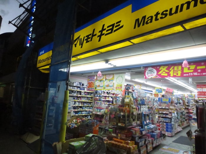 マツモトキヨシ(ドラッグストア)まで89m キャトルメゾン