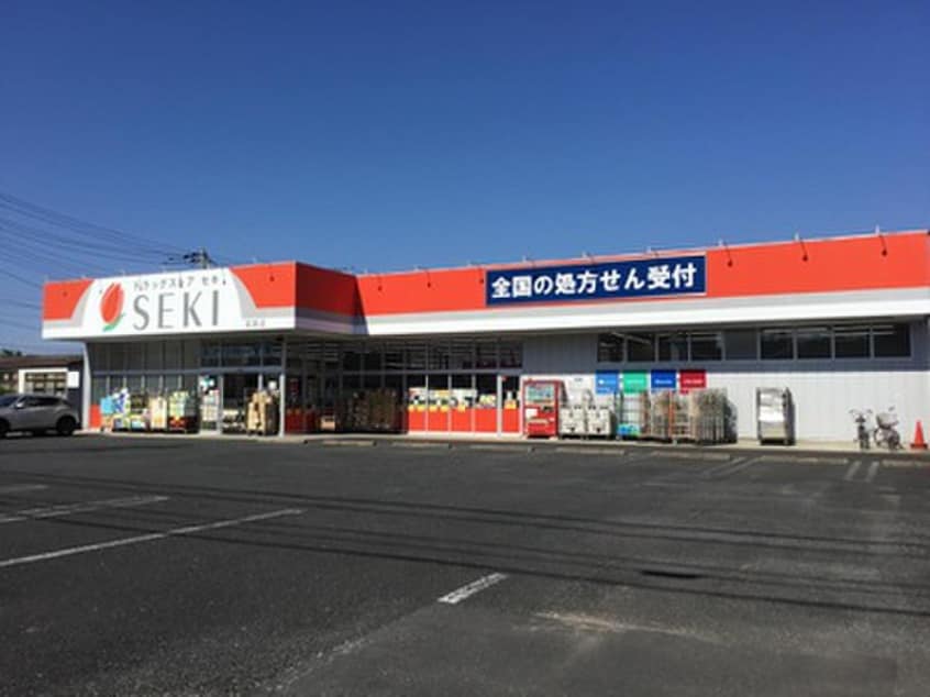 セキ薬局　宮原店(ドラッグストア)まで200m Cordon Grise