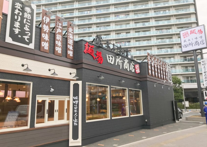 田所商店　大宮宮原店(その他飲食（ファミレスなど）)まで350m Cordon Grise