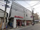 まいばすけっと久地西店(スーパー)まで700m シャトレー新井
