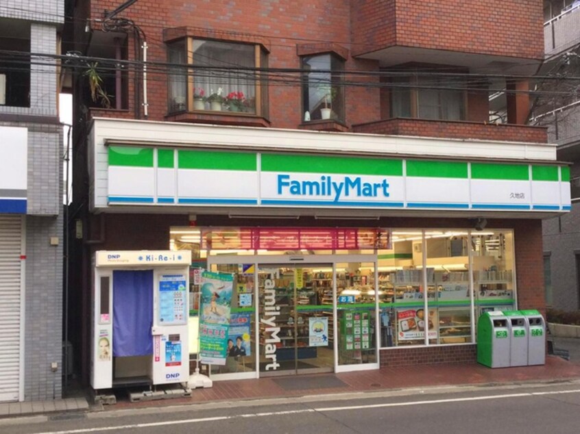 ファミリーマート久地店(コンビニ)まで750m シャトレー新井
