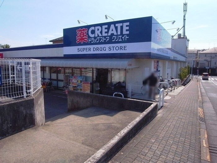 クリエイト 町田金井木倉店(ドラッグストア)まで533m ホワイトヒルズ