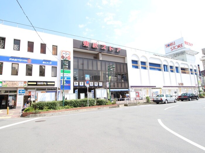 東武ストアみずほ台店(スーパー)まで300m ハイツヒーロー