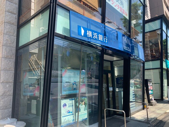 横浜銀行 藤が丘支店(銀行)まで850m グリ－ンクレスト