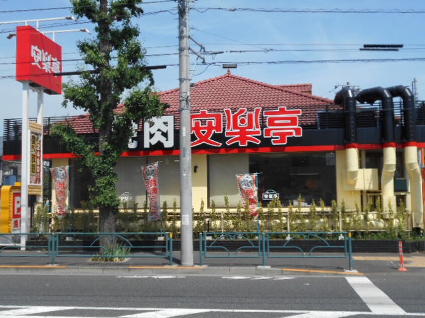 安楽亭府中浅間町店(その他飲食（ファミレスなど）)まで800m ア－バンガ－デニア