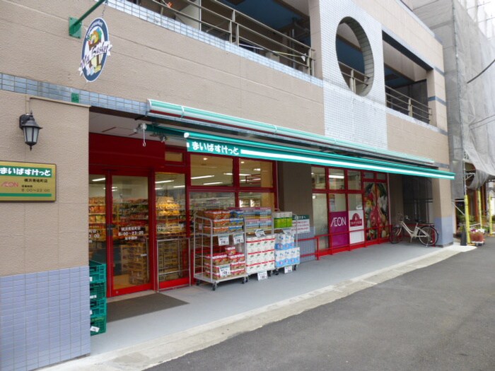 まいばすけっと 横浜青砥町店(スーパー)まで226m コーポ サクライ