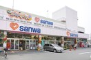 SANWA(スーパー)まで783m 第６ハイムグリ－ン